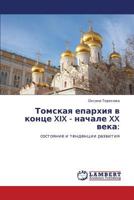 Tomskaya eparkhiya v kontse XIX - nachale XX veka:: sostoyanie i tendentsii razvitiya 3846557773 Book Cover