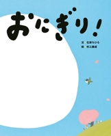 Rice Balls! 4338261366 Book Cover