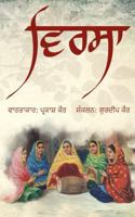 Virsa 9386210878 Book Cover