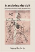 Translating the Self: Rewriting National Literature Between Hebrew and Yiddish (Contemp Jewish Lit & Culture) B0GDCNDRC4 Book Cover