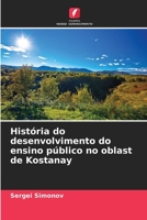 História do desenvolvimento do ensino público no oblast de Kostanay 6205667851 Book Cover