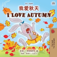 I Love Autumn (Chinese English Bilingual Children's Book - Mandarin Simplified) 104970231X Book Cover