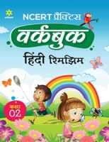 NCERT Practice Workbook Hindi Rimjhim Kaksha 2 9327196740 Book Cover