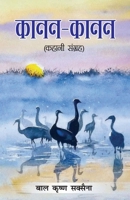 Kanan-Kanan 9356846626 Book Cover