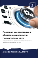 ???????? ???????????? ? ??????? ???????? 6207619269 Book Cover