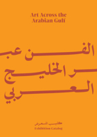 Art Across the Arabian Gulf 6148035995 Book Cover