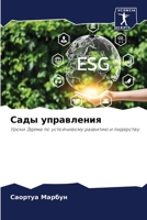 ???? ?????????? (Russian Edition) 6207618130 Book Cover