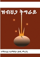 &#4829;&#4709;&#4613;&#4875; &#4725;&#4877;&#4651;&#4845; 1312894237 Book Cover