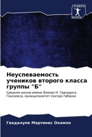 ?????????????? ???????? ??????? ?????? ? 6206963853 Book Cover
