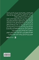 خفیه نگاری خشونت در ... 1949743284 Book Cover