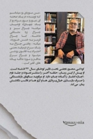 Publishing Permit (اجازه انتشار) 1794767746 Book Cover