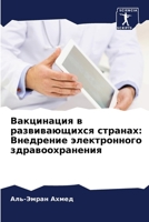 ?????????? ? ... (Russian Edition) 6207395484 Book Cover
