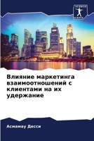 ??????? ?????????? ??????????????? ? ????????? ?? ?? ????????? (Russian Edition) 6207568265 Book Cover