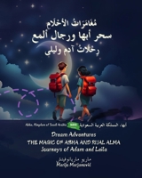 The Magic of Abha and Rijal Alma: ??? ???? ????? ???? (???????????? ?????????? - ????????? ??? ?????/ Dream Adventures - Journeys of Adam and Leila) B0DSVK623C Book Cover