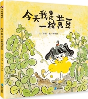 Today I Am a Soy Bean 9864404431 Book Cover