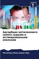 ????????? ???????????? ?????? ?????? ? ?к 6206037010 Book Cover