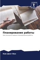 ???????????? ?????? (Russian Edition) 6207736346 Book Cover