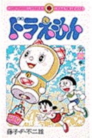 Doraemon Buku Ke-40 4091408109 Book Cover