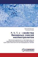 P, V, T, x – svoystva binarnykh smesey neelektrolitov: Vliyanie davleniya i temperatury na termodinamicheskie svoystva rastvorov s prostranstvennoy setkoy vodorodnykh svyazey 3847342908 Book Cover