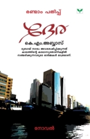 Dera 9386120569 Book Cover