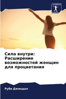 ???? ??????: ?????????? ... ... (Russian Edition) 6207597540 Book Cover