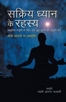 Sakriya Dhyan Ke Rahasya: सक्रिय ध्यान के रहस 8128838334 Book Cover