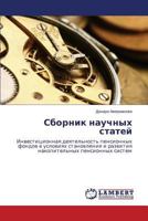 Sbornik Nauchnykh Statey 365955779X Book Cover