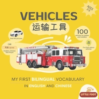 My First Bilingual Vocabulary in English and Chinese - Vehicles B0BT897TSK Book Cover