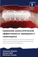 ????????? ... (Russian Edition) 6207904869 Book Cover