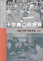 ??????? --1956-1957????(??) (Chinese Edition) 1964954029 Book Cover