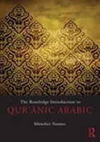 The Routledge Introduction to Qur'anic Arabic 0415508940 Book Cover