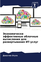 ???????????? ... (Russian Edition) 6207492862 Book Cover