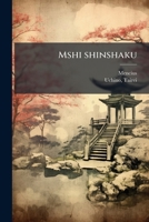 Mshi shinshaku 1179687566 Book Cover