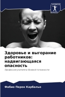 ???????? ? ????????? ??????????: ????????????? ????????? 6207887190 Book Cover
