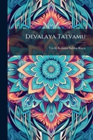 Devalaya Tatvamu 1175987778 Book Cover