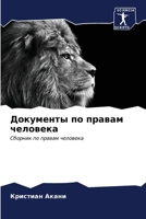 ????????? ?? ?????? ???????? (Russian Edition) 6207127277 Book Cover
