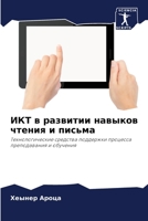 ??? ? ???????? ??????? ... (Russian Edition) 6206427072 Book Cover