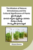 The Wisdom of Nature: Ethnobotany and the Cultural Significance of Plants (Telugu Edition) B0CRZDLN77 Book Cover