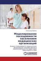 Modelirovanie Poseshchaemosti Naseleniem Meditsinskikh Organizatsiy 3659170232 Book Cover