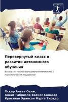 ???????????? ????? ? ???????? ?????????? 620664068X Book Cover