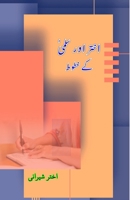 Akhtar aur Salma ke Khutoot 9358724749 Book Cover