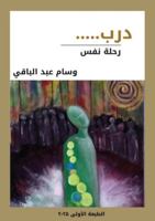 ???: ???? ??? (Arabic Edition) 6338320089 Book Cover