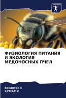 ?????????? ??????? ? ... (Russian Edition) 620784873X Book Cover