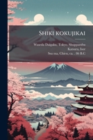 Shiki kokujikai 1179618009 Book Cover