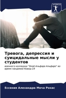 ???????, ????????? ? ???????????? ????? ? 
 6207165985 Book Cover