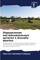 ??????????? ???????????????? ??????? ? brucella abortus: ??????????? ???????????????? ??????? ?????? Brucella abortus, ????????????? RB 51 ? ECA 19, ? ???????? ???????? ????? (Russian Edition) B0CJKY6ZZH Book Cover