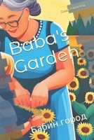 Baba's Garden: ????? ????? 064581220X Book Cover