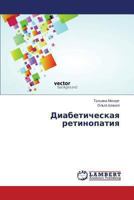 Diabeticheskaya Retinopatiya 365948556X Book Cover