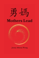 Mothers Lead: A Memoir | A Modern Woman | A Mission B0CGTWFFK3 Book Cover