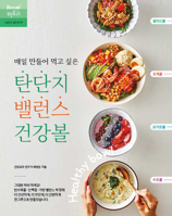 Daily Balanced Healthy Bowls B0D9XMJ6FY Book Cover